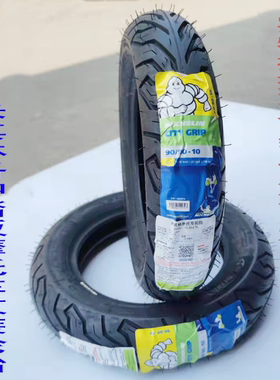 米其林citygrip小牛电动踏板摩托车半热熔轮胎防滑耐磨舒适抓地强