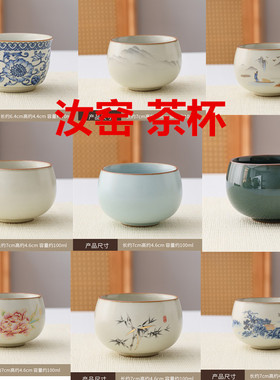 汝窑青花缠枝莲功夫茶具品茗杯主人杯办公室会客轻奢陶瓷喝茶杯子