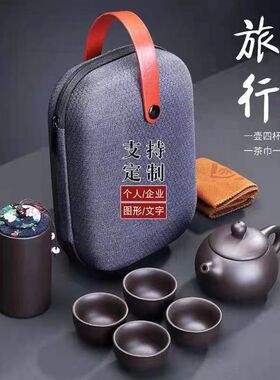 紫砂旅行茶具套装包一壶四杯茶叶罐车载套装简约家用商务会场