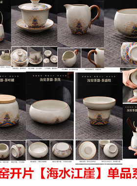 汝窑海水江崖功夫茶具套装家用盖碗茶杯西施壶提梁壶茶壶公道单品