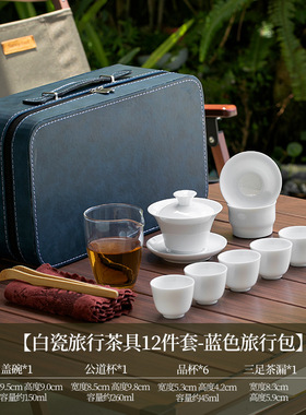 德化白瓷茶具套装盖碗一整套全瓷茶杯6只装套组旅行会客功夫茶器
