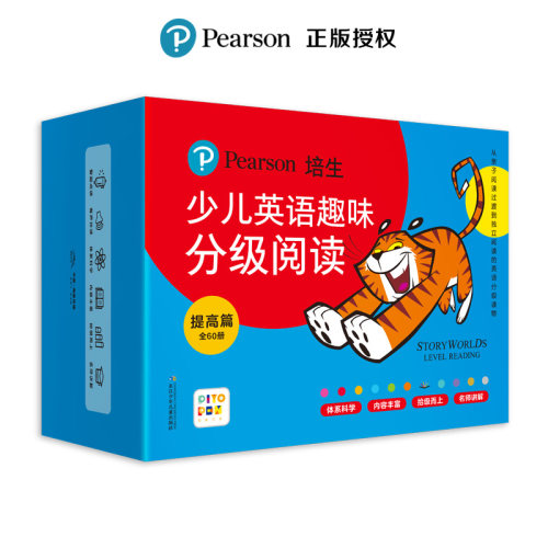 【点读版】全套60册培生少儿英语趣味分级阅读提高篇3-4-5-6-7岁幼儿童零基础英语启蒙学习绘本有声伴读睡前英文故事图画书piyopen