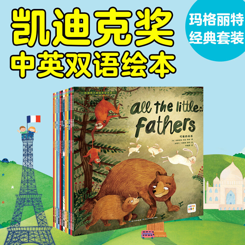 【点读版】全套12册凯迪克大奖绘本学英语玛格丽特经典套装珍藏作品集3-4-5-6岁宝宝儿童文学中英双语阅读启蒙图画故事书 piyo pen怎么样,好用不?