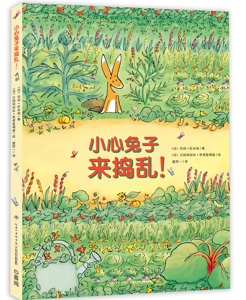 点读版小心兔子来捣乱平装绘本