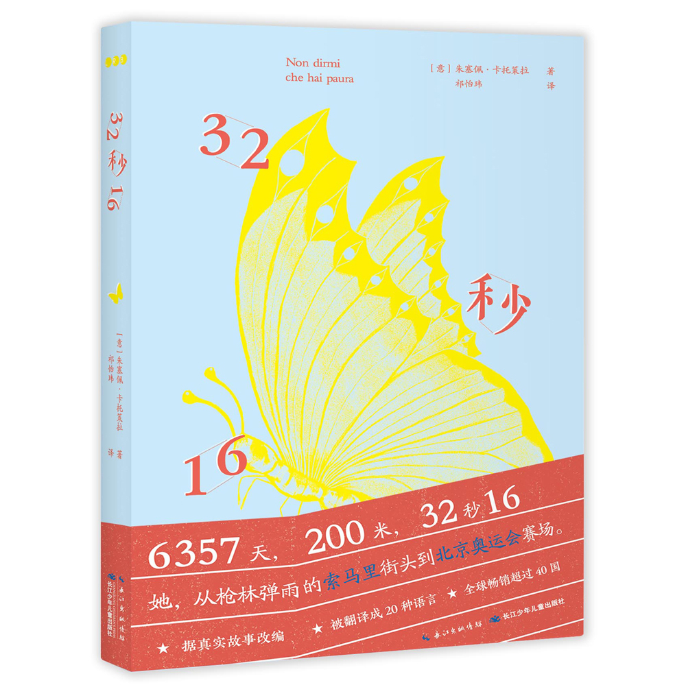 32秒16平装心喜阅文学馆