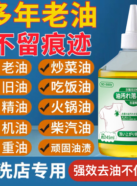 活性生物酶去油渍衣服油迹除油王污渍神器白衣物顽固老油斑清洗剂
