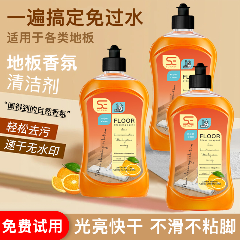 【家政同款】瓷砖地板多效清洁剂