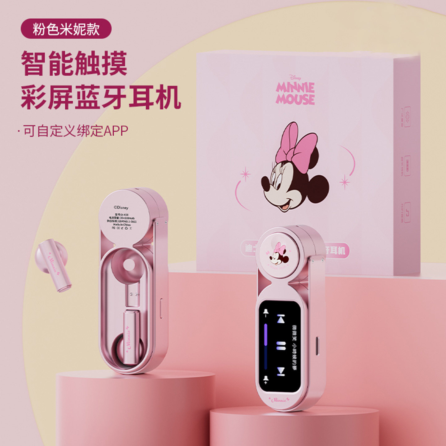 华强北智能触摸彩屏蓝牙耳机米妮款半入耳式可自定义APP生日礼物