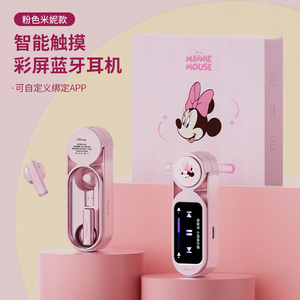 华强北智能触摸彩屏蓝牙耳机米妮款半入耳式可自定义APP生日礼物