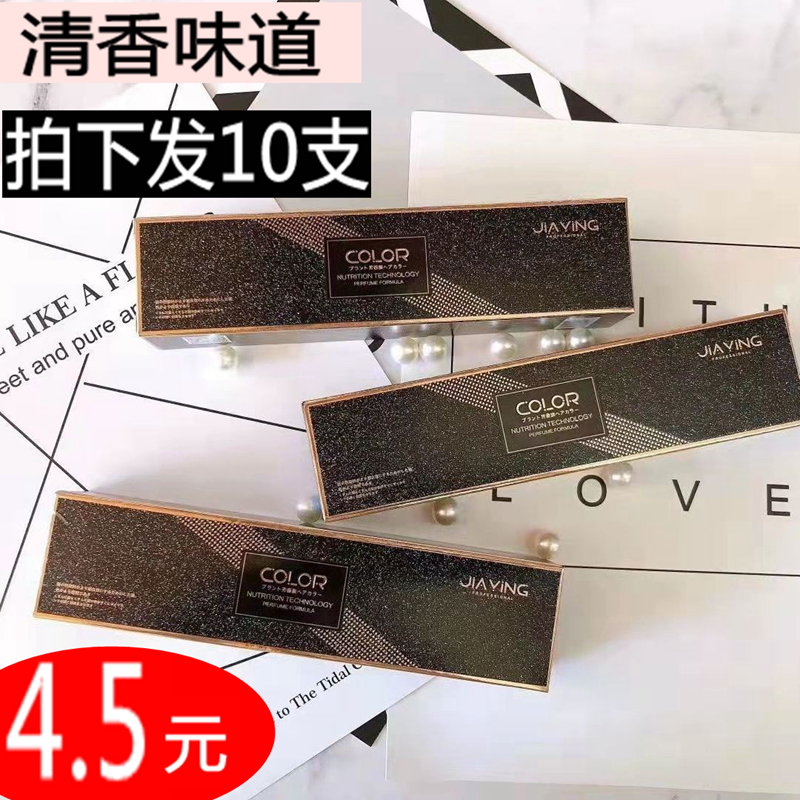 嘉瀛夜色潮香染膏微潮色盖白发