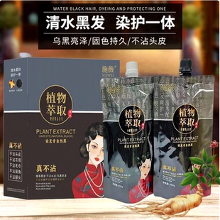 清水黑油发廊理发店专用不沾头皮不掉色自然黑染发膏专业美发用品