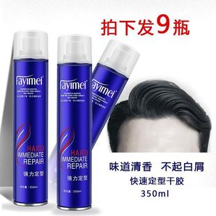 迪兰丝发艺美发胶喷雾350ml定型男士干胶头发发型强力清香啫喱水