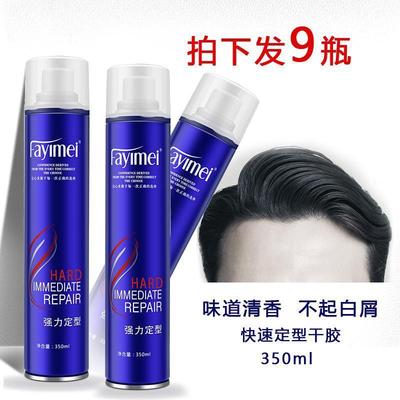 迪兰丝发艺美发胶喷雾定型干胶