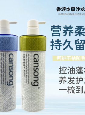 香颂本草香素去屑控油营养柔顺祛屑洗发水护发素妮750ml洗发液