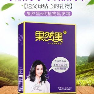 果然黑6代纯植物染发膏450ml*2黑油不沾头皮清水芳香不刺激发廊专