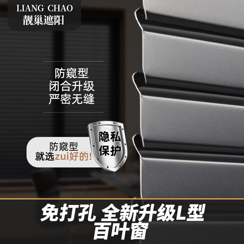靓巢L型百叶窗帘免打孔办公室化妆室卧室拉珠电动升降铝合金遮光