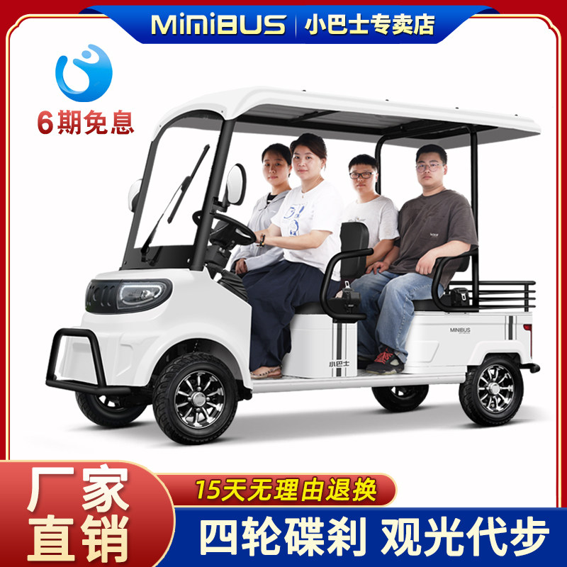 新款小巴士M8景区电动四轮车老年人代步车四座六座旅游电瓶观光车