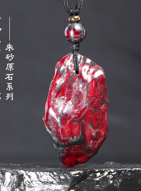 朱砂原石荷叶吊坠手工雕刻