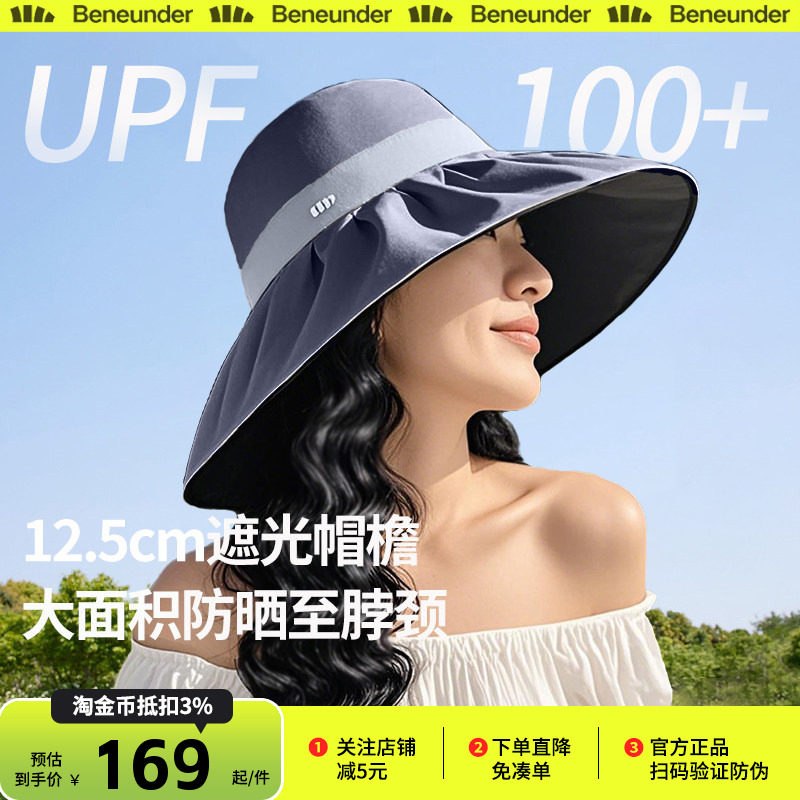 蕉下大帽檐黑胶遮阳帽女防晒防紫外线夏季加大檐太阳倍护渔夫帽子,服饰配件/皮带/帽子/围巾,帽子,淘宝优惠券,粉丝福利购,淘宝优惠卷