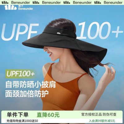 蕉下全环绕蛋卷帽BM557黑胶