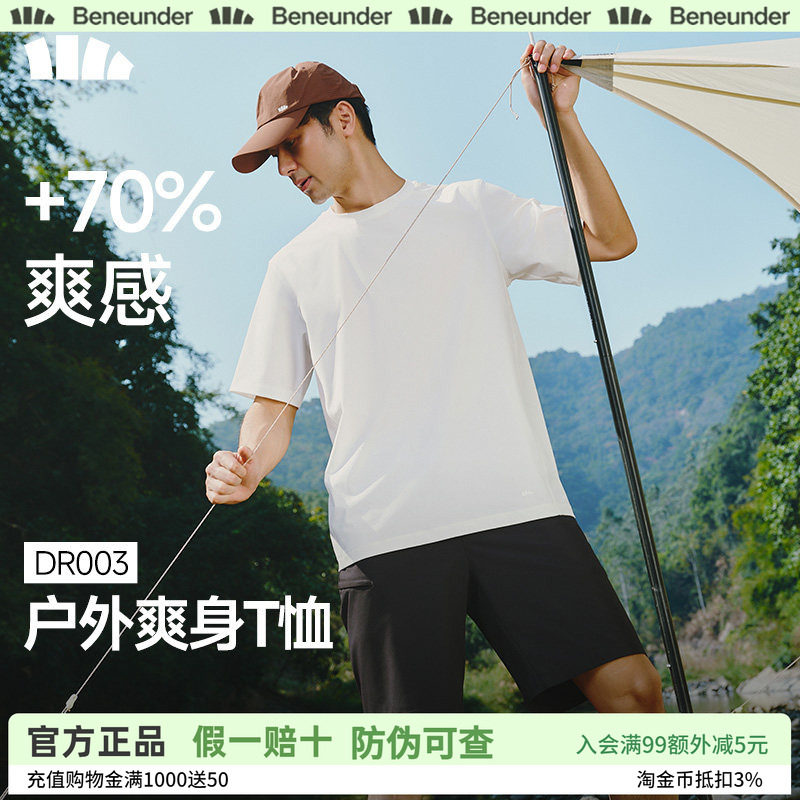 蕉下男士冰丝凉感速干透气T恤