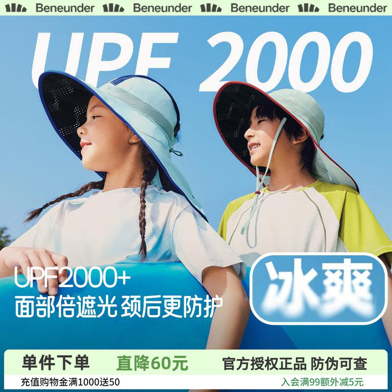 蕉下儿童多功能防晒帽焦透气户外防紫外线披肩男女孩夏季遮阳帽子