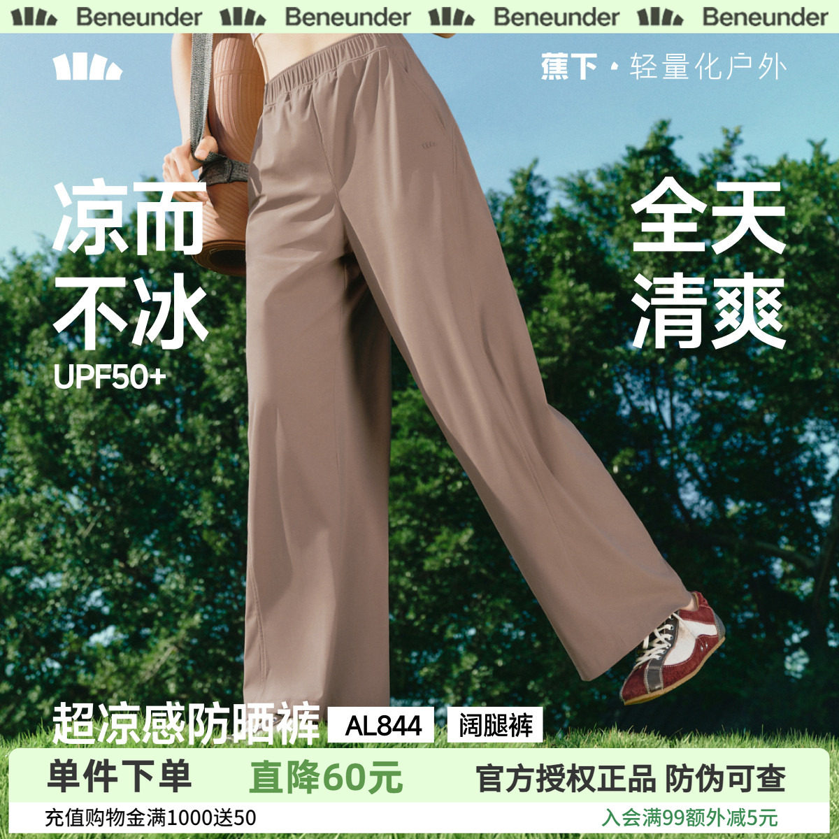 蕉下垂感防晒裤女夏新款凉感阔腿裤束脚裤高弹挺阔吸汗速干运动裤