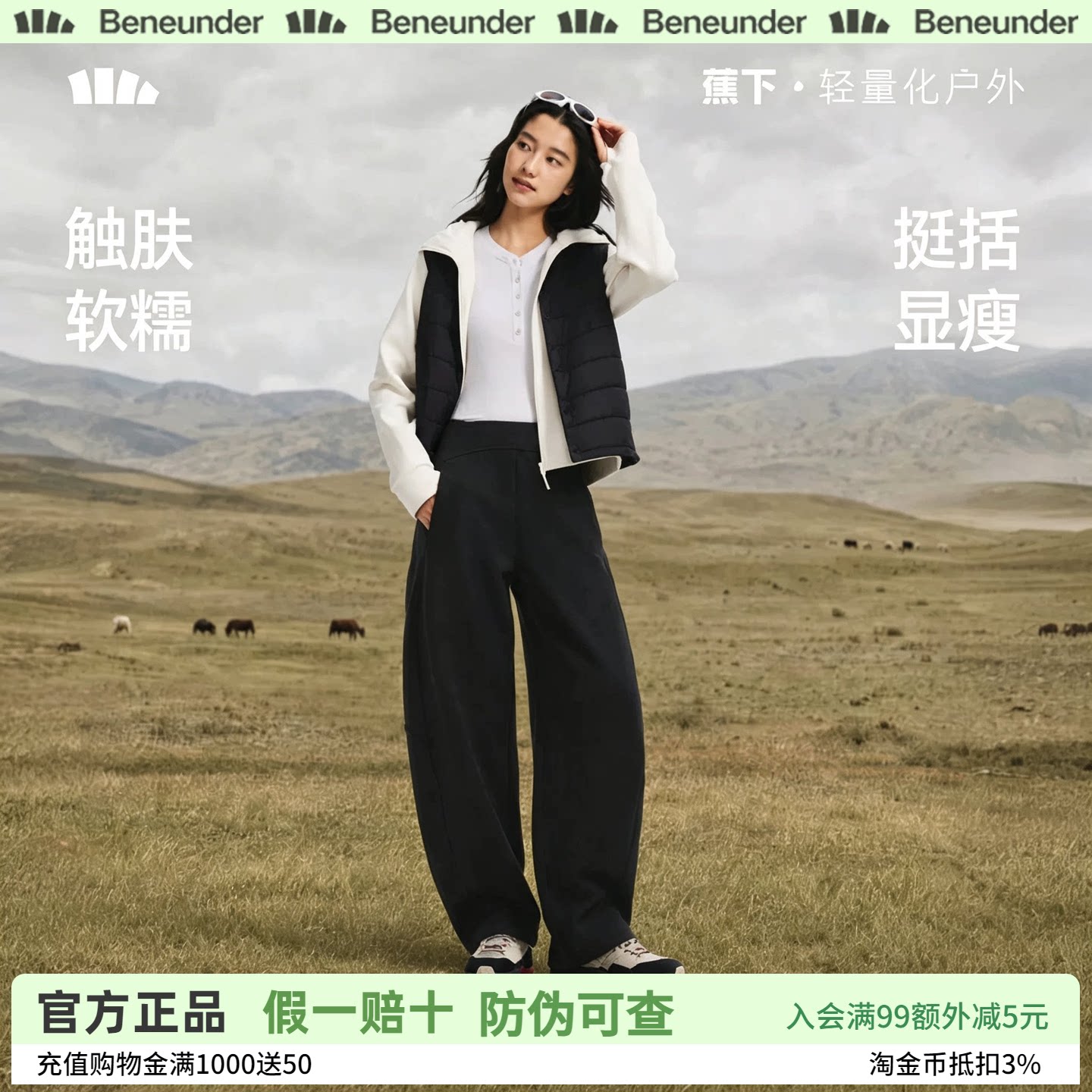 蕉下高弹显瘦弯刀卫裤女