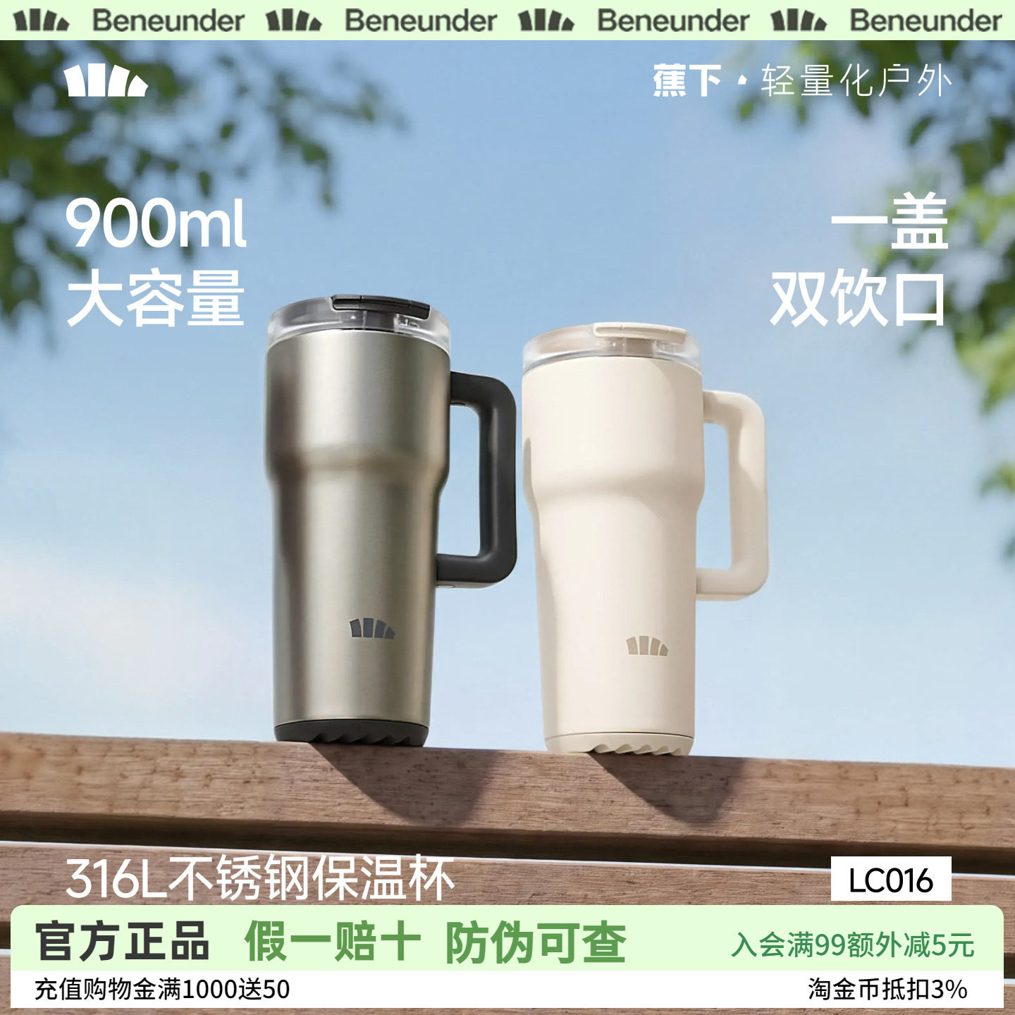 Beneunder大容量保温杯高颜值2026新款大学生办公通勤便携保温杯图片