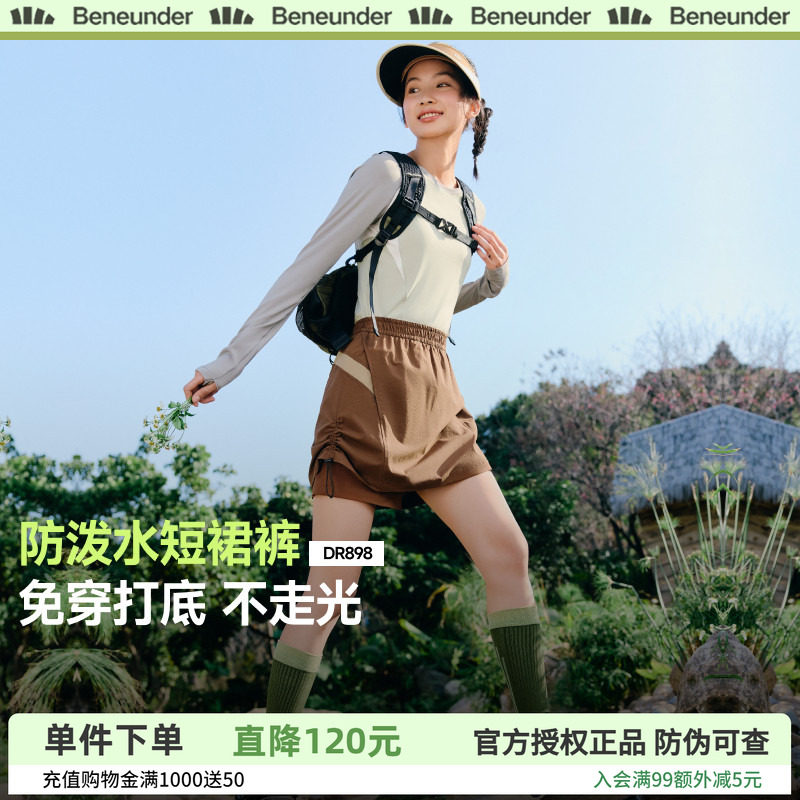 蕉下防泼水短裙裤女户外徒步登山裤春夏轻薄不走光休闲裤运动短裤