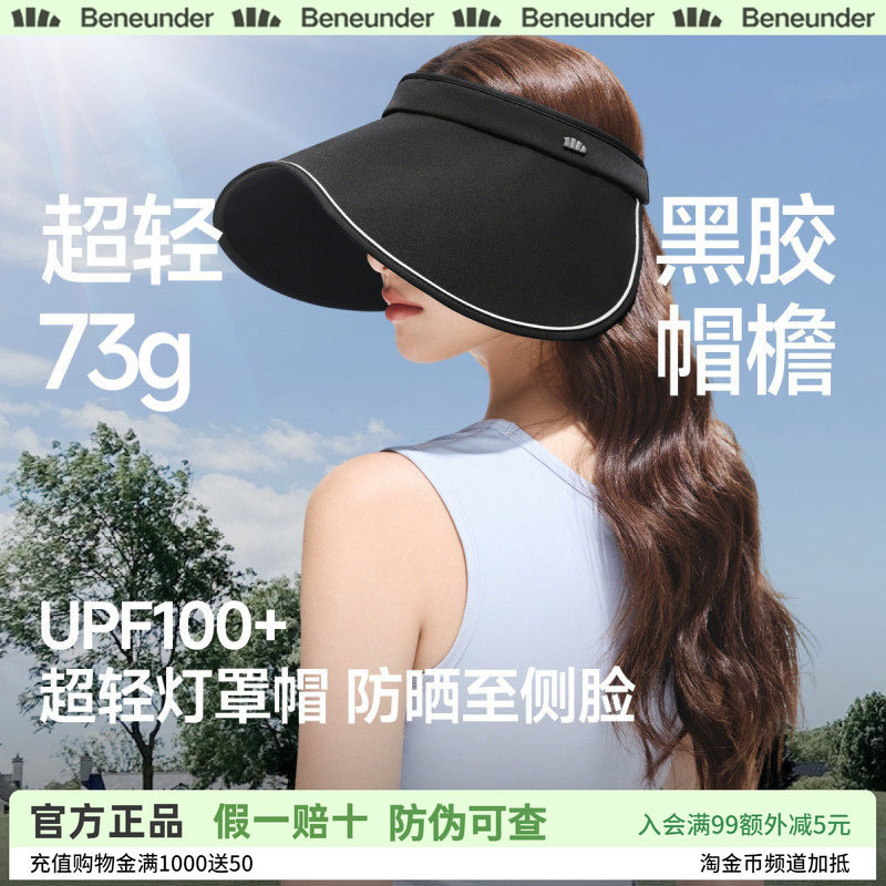 蕉下蛋卷帽黑胶防晒女款可折叠防紫外线透气侧脸空顶太阳秋季帽子