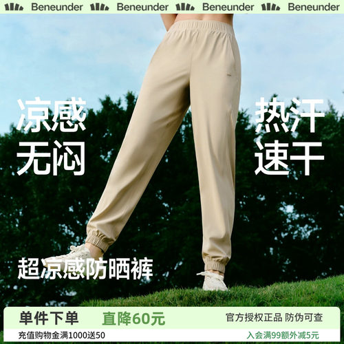 蕉下凉感防晒速干显瘦束脚裤女