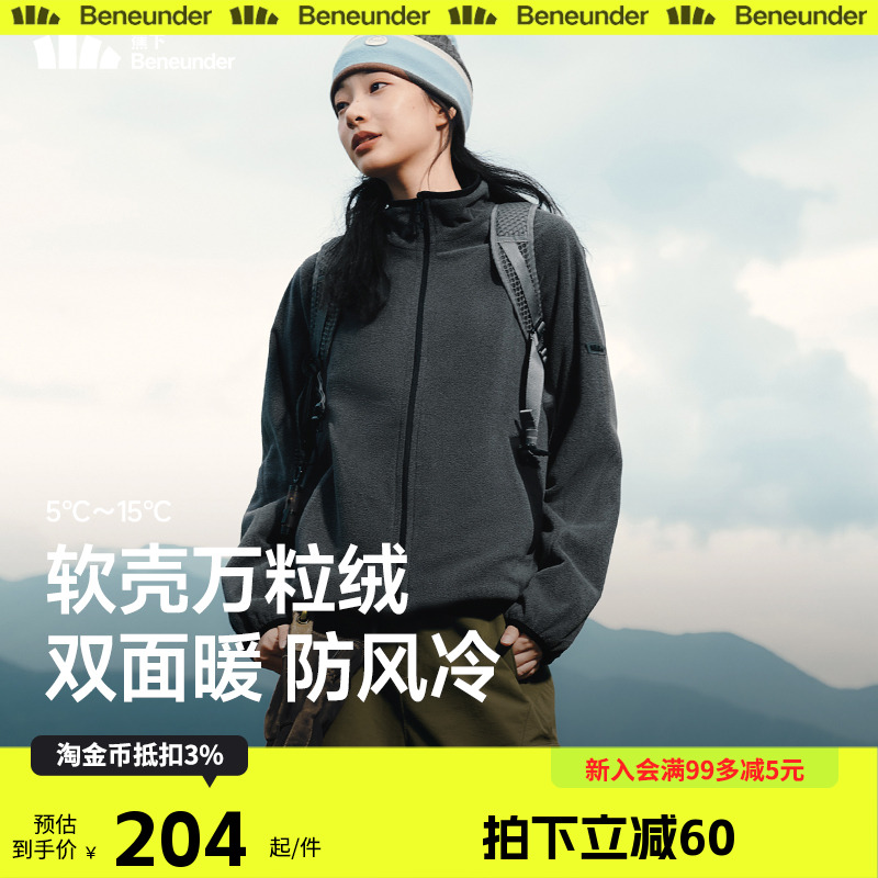 蕉下双面穿万粒绒外套女秋新款立领户外抓绒衣摇粒绒内胆防风外套