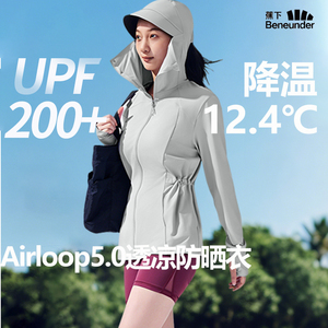 蕉下全防护指尖防晒衣可调节松紧收腰凉感冰丝女款户外防晒服外套