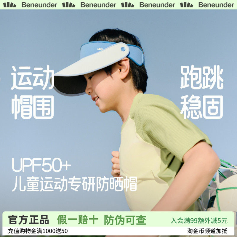 蕉下儿童空顶帽大帽檐可调节遮阳帽夏户外运动抑菌男女童防晒帽子