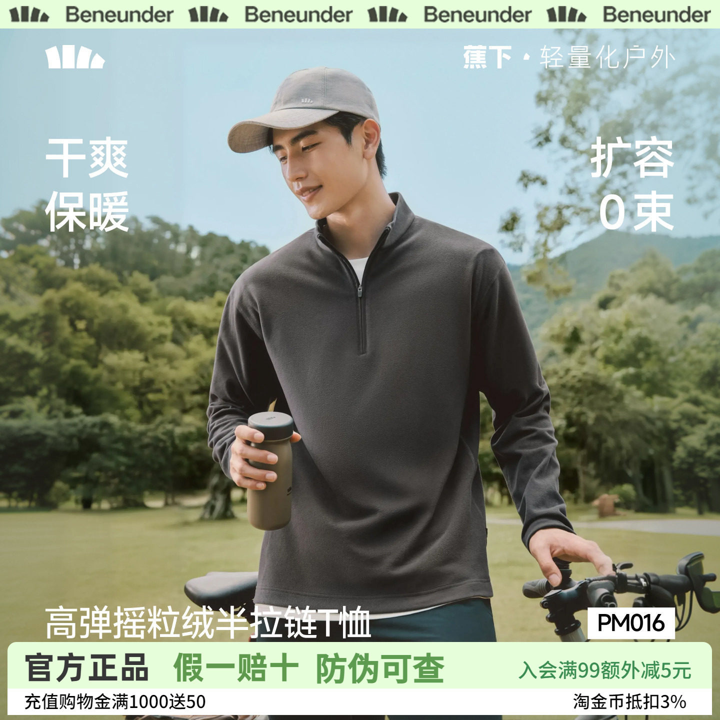 蕉下男士半拉链T恤保暖高弹亲肤户外跑步秋冬卫衣长袖上衣打底衫