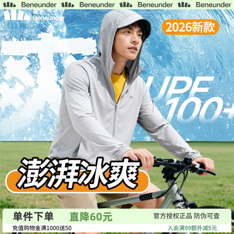 蕉下凉感防晒衣男士冰丝轻薄皮肤衣男款夏钓鱼速干2026新款防晒服