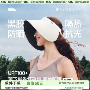蕉下黑胶防晒帽大帽檐遮阳防紫外线简约灯罩帽太阳遮光透气帽子
