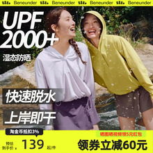蕉下涉水服漂流溯溪速干衣女T恤分体泳衣套装裙裤户外跑步防晒衣