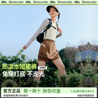 蕉下防泼水短裙裤女户外徒步登山裤春夏轻薄防泼水休闲裤运动短裤
