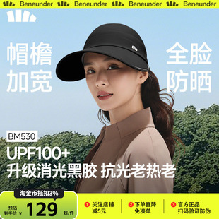 防紫外线透气太阳帽 夏季 蕉下鸭舌帽大帽檐防晒帽黑胶遮阳女款 新款