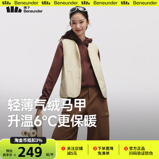 蕉下气绒马甲女早秋新款 外穿轻薄百搭叠穿内胆抗静电防风背心马夹