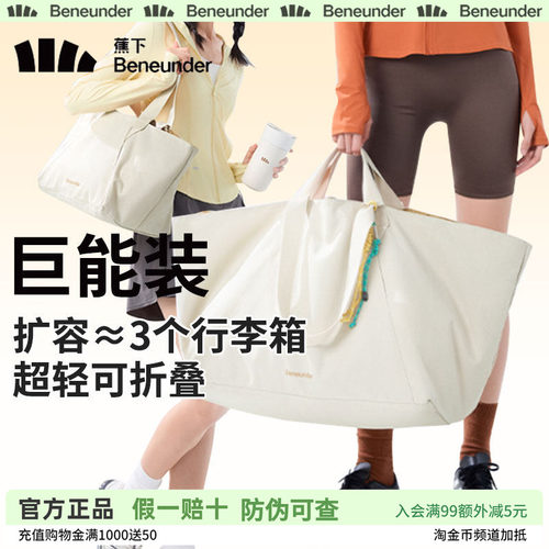 蕉下待产包短途旅行大容量登机包