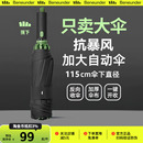 蕉下全自动收缩雨伞一键开合男士 加固车载户外大号商务女晴雨两用