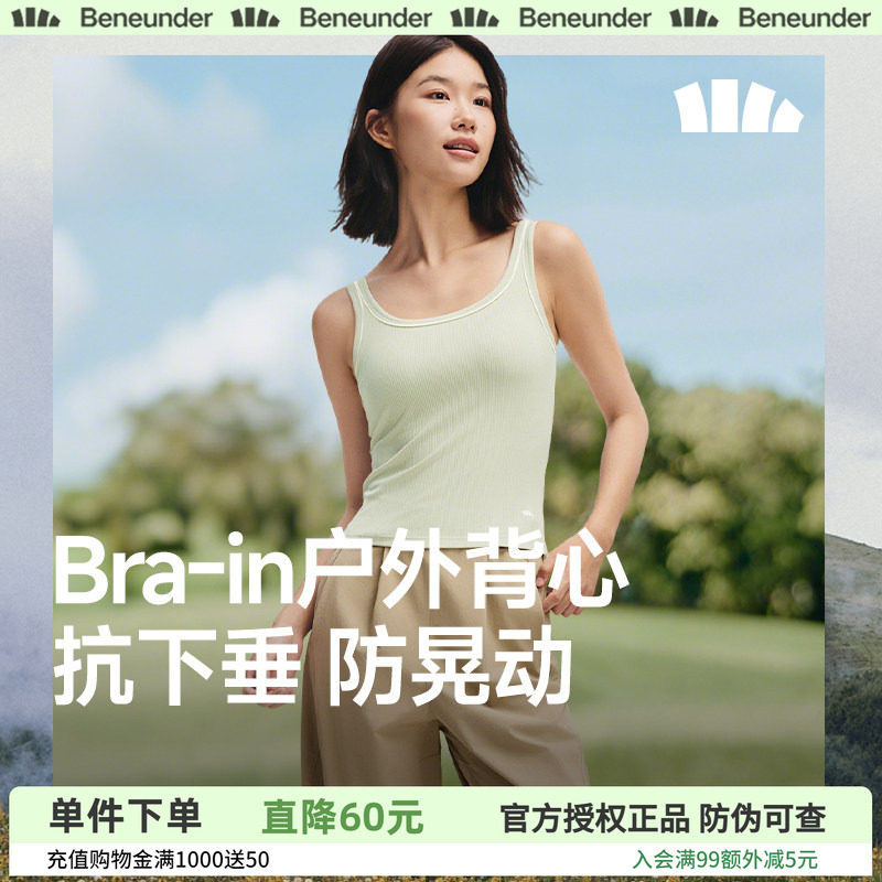 蕉下女士bra-in肌底背心吊带带胸垫一体内衣打底外穿免穿文胸户外