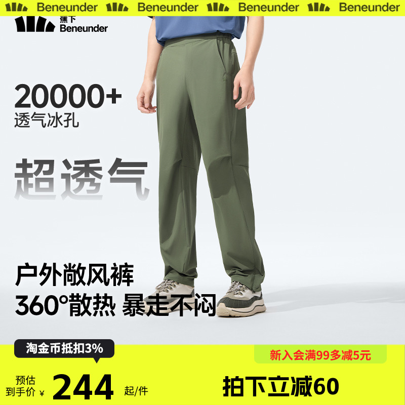 蕉下超透气休闲裤男士高弹直筒宽松裤子薄款AF910户外带风运动裤