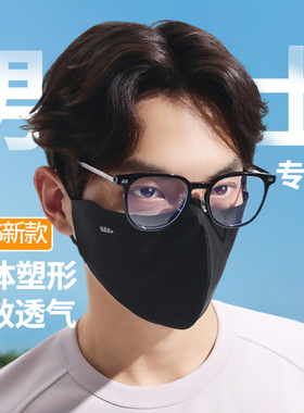 蕉下男士防晒口罩男焦冰丝透气3d立体黑色潮款可水洗防风脸罩面罩