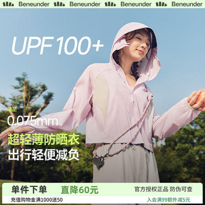 蕉下轻薄短款防晒衣速干防紫外线透气防风防泼水外套小个子防晒服