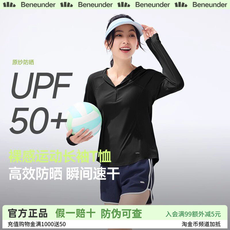 蕉下女士运动T恤吸汗健身跑步训练健身服新款轻薄透气防晒打底衫