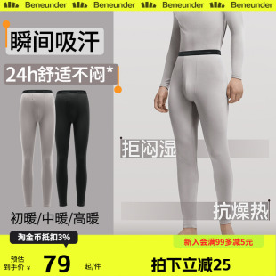 男女抗静电薄款 无痕保暖裤 秋裤 透气紧身裤 贴身长裤 蕉下肌底打底裤